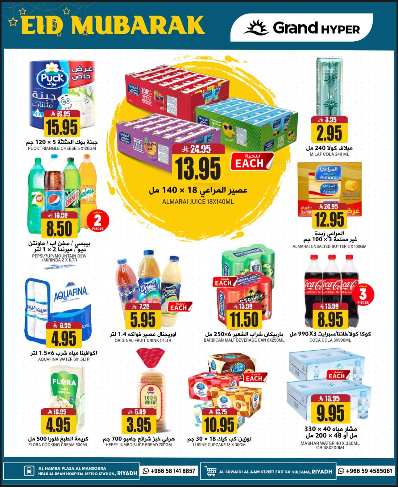 rpTvoM - عروض جراند هايبر الرياض الطازج الاحد 8/6/2025 لمدة 3 ايام