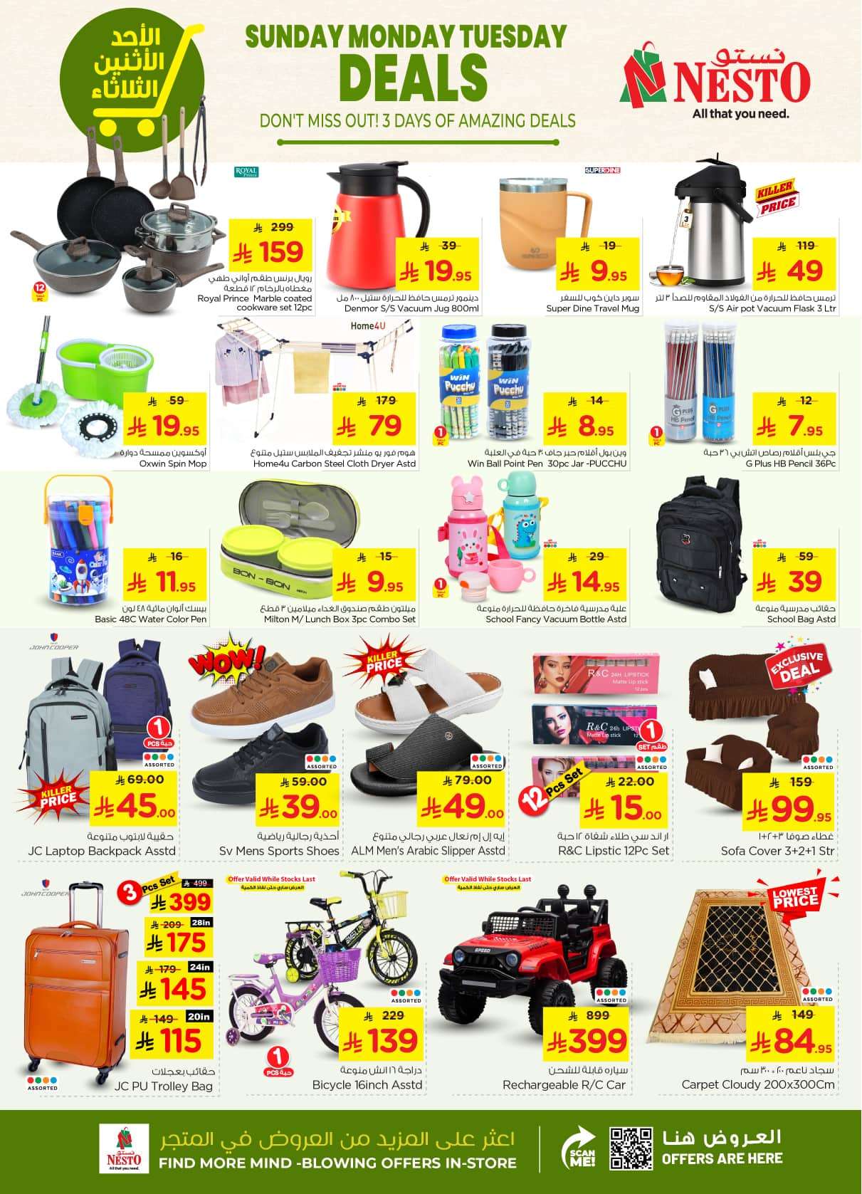 sC7kHD - عروض نستو القصيم الطازج الاحد 15 يونيو 2025 لمدة 3 ايام