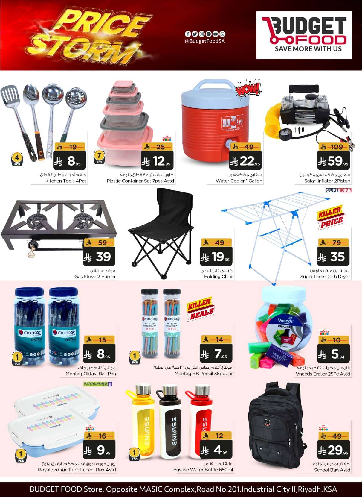 sQUY7E - عروض ميزانية الطعام الاسبوعية الأربعاء 11 يونيو 2025 | اقل الاسعار