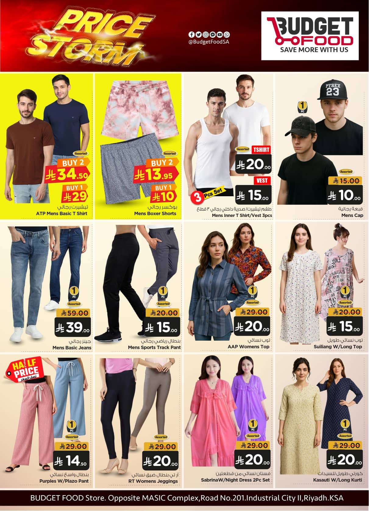 sV6cqj - عروض ميزانية الطعام الاسبوعية الأربعاء 11 يونيو 2025 | اقل الاسعار