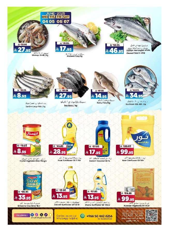 sYnUUU - عروض المدينة هايبر ماركت الاسبوعية الاربعاء 4-6-2025 | عيد أضحي مبارك