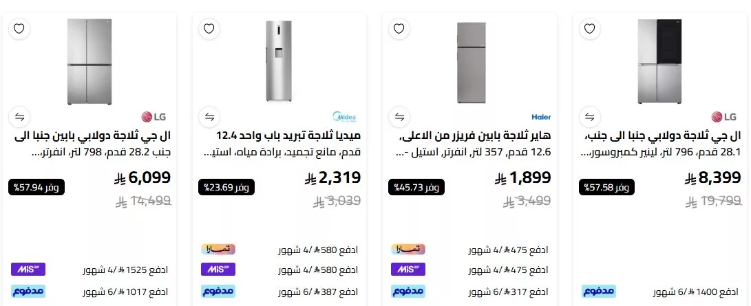 عروض الصندوق الاسود علي الاجهزة المنزلية بأسعار رائعة | توفير حتي 54% 2 screenshot 2025 06 14 11 11 43 007 - عروض الصندوق الاسود علي الاجهزة المنزلية بأسعار رائعة | توفير حتي 54%