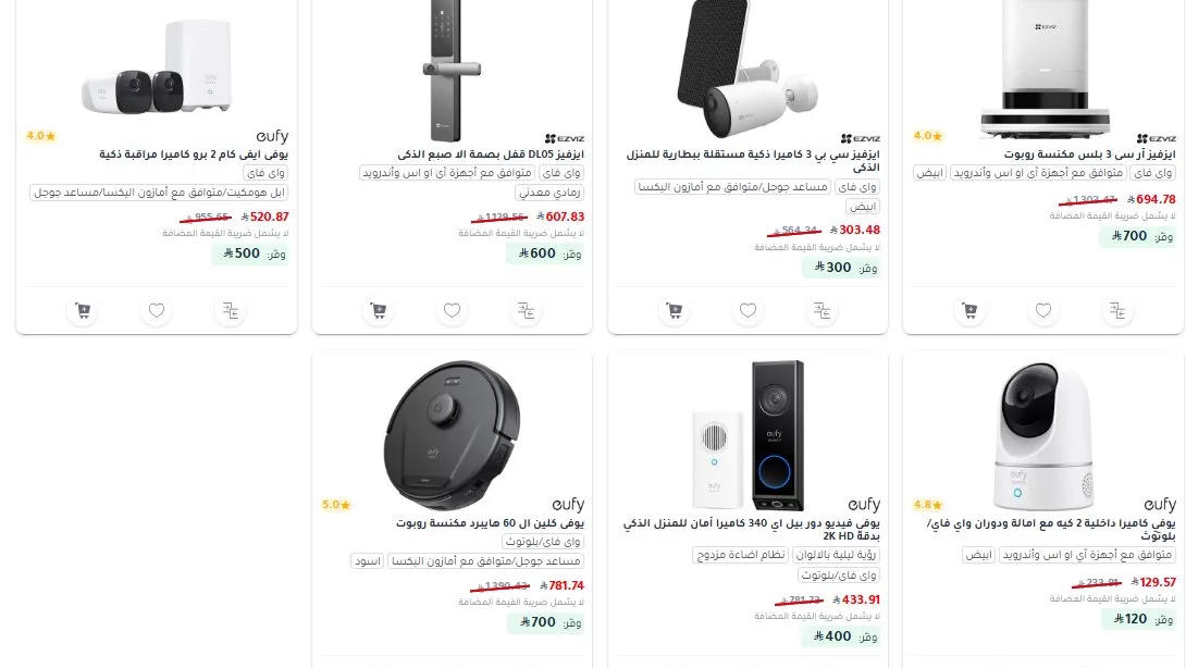 screenshot 2025 06 21 23 00 56 003 - خصومات مميزة من جرير حتي 50% علي أجهزة المنزل الذكي