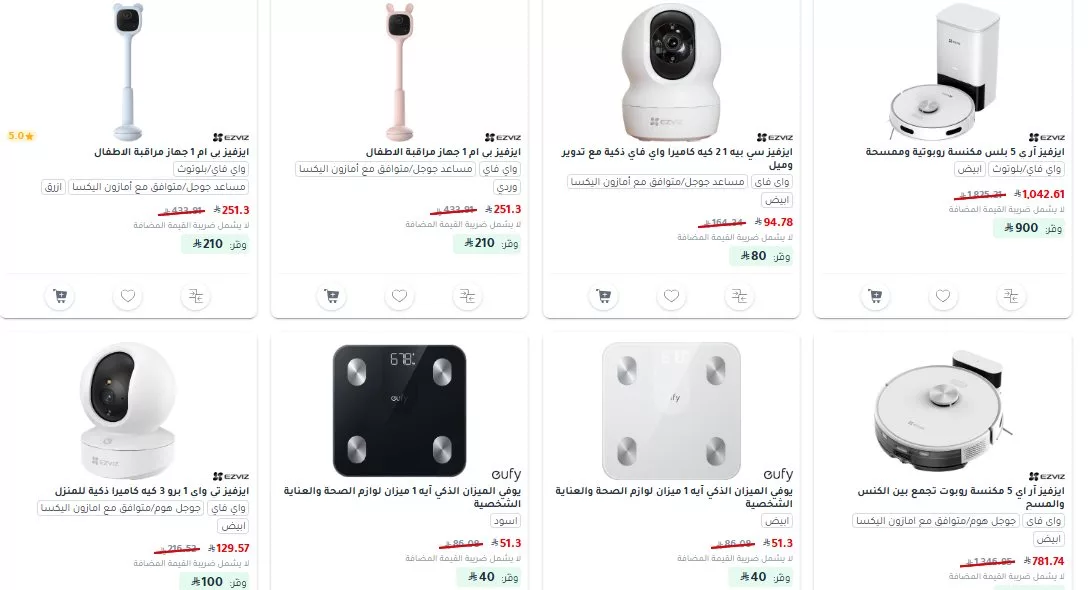 screenshot 2025 06 21 23 01 15 004 - خصومات مميزة من جرير حتي 50% علي أجهزة المنزل الذكي