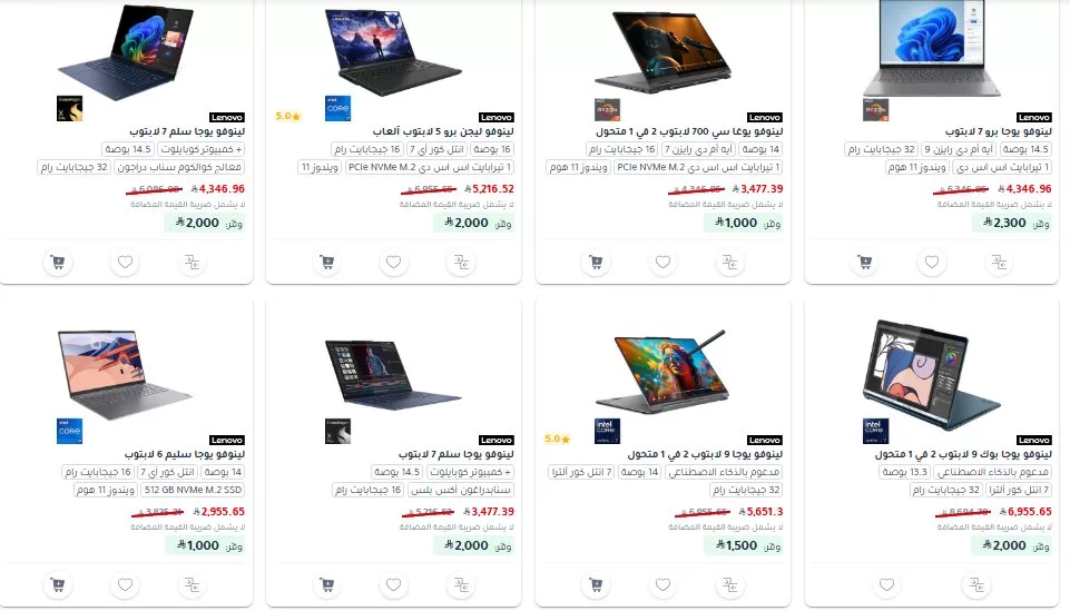 screenshot 2025 06 28 08 56 16 001 - عروض جرير علي اجهزة اللابتوب مع خصومات 25% حتي الاثنين 7-7-2025