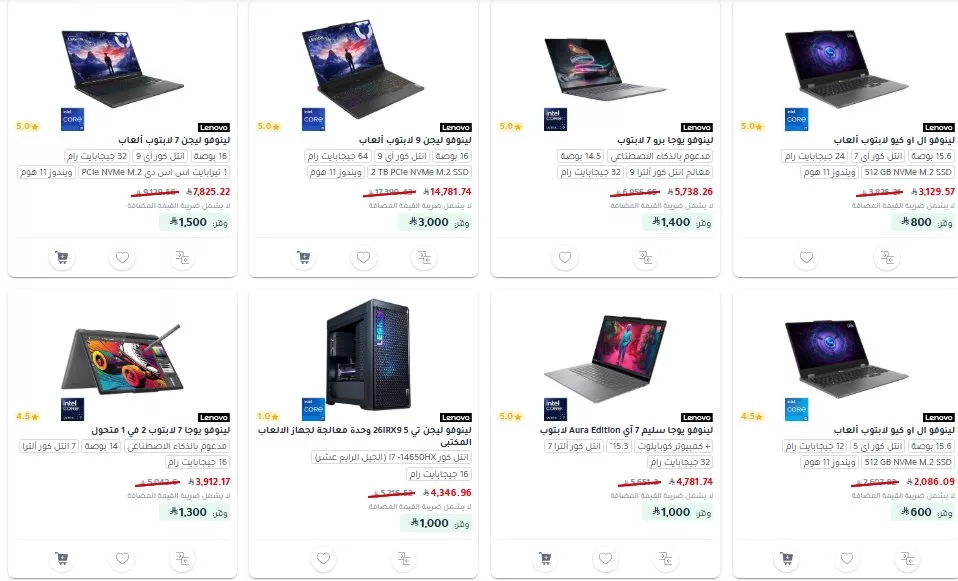 screenshot 2025 06 28 08 56 29 002 - عروض جرير علي اجهزة اللابتوب مع خصومات 25% حتي الاثنين 7-7-2025