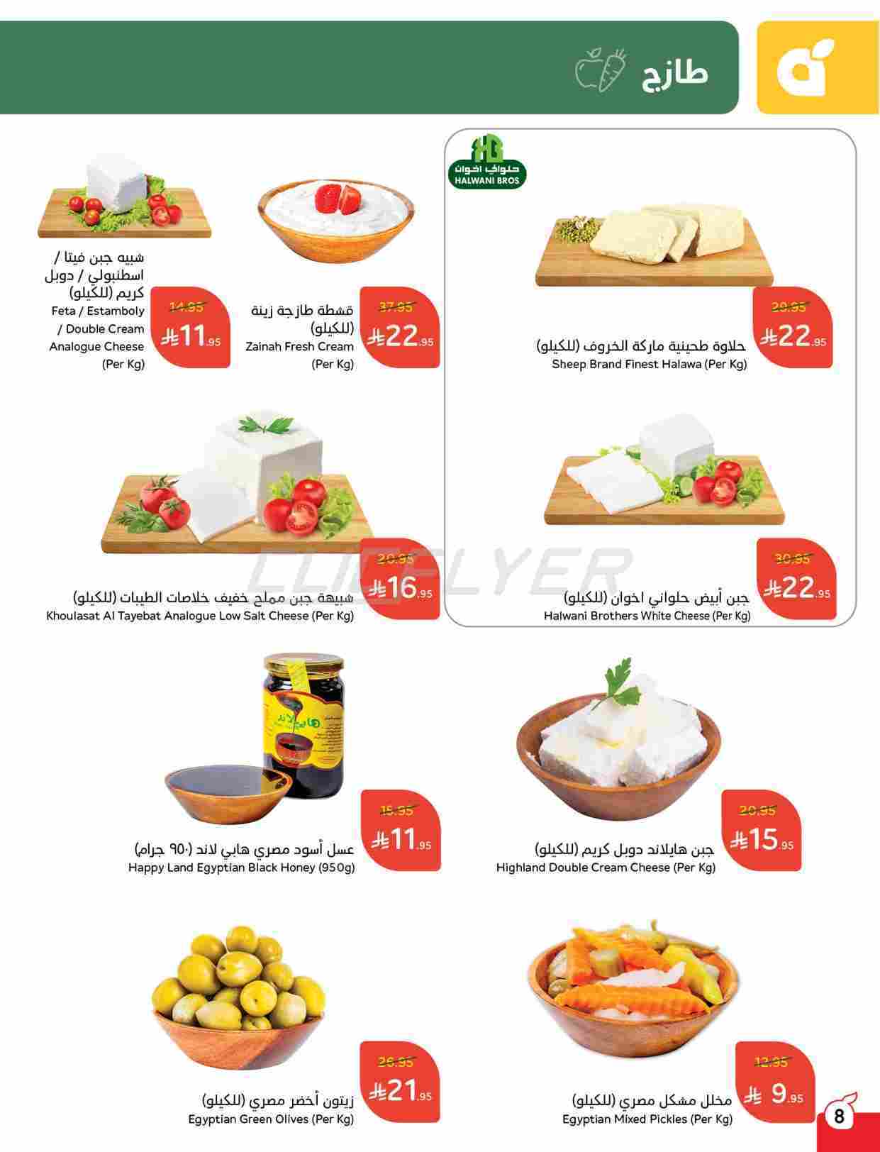 svaGmG - كتالوج عروض بنده الاسبوعية الاربعاء 25 يونيو 2025 | كمية أكثر بسعر اقل