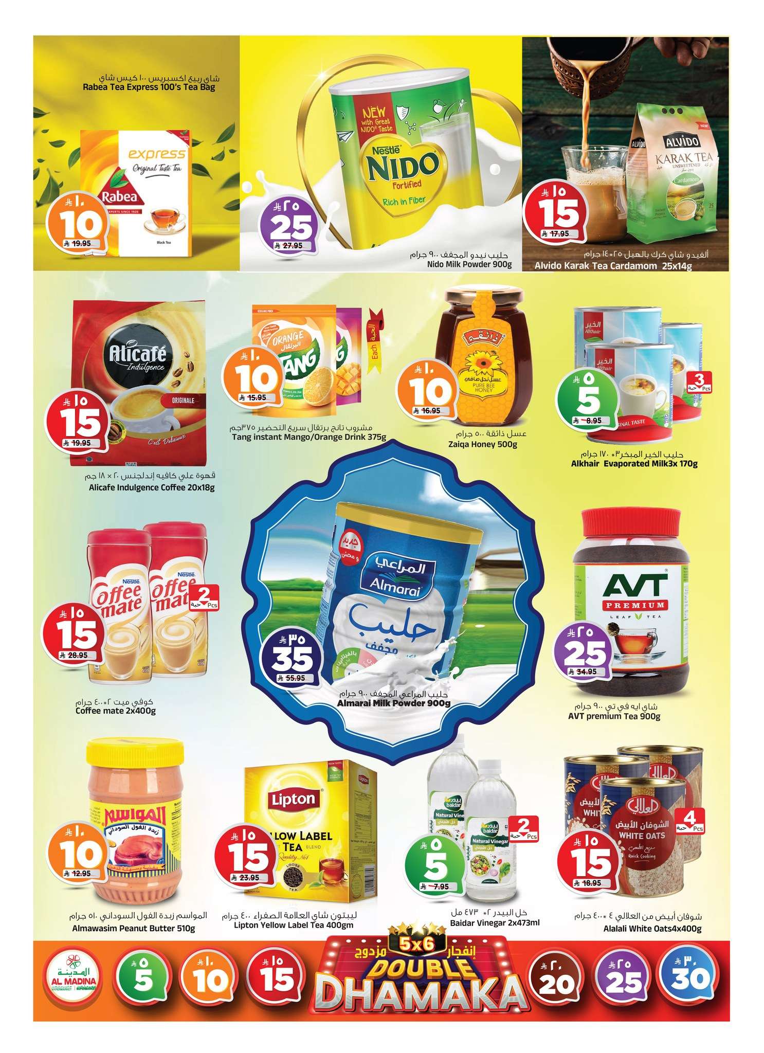 - عروض المدينة هايبر ماركت الاسبوعية الاربعاء 25-6-2025 | انفجار مزدوج