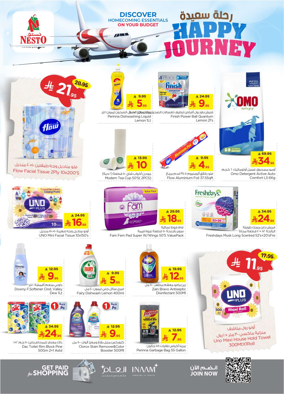 tlN5F5 - عروض نستو القصيم الاسبوعية الاربعاء 15 ذو الحجة 1446هـ رحلة سعيدة