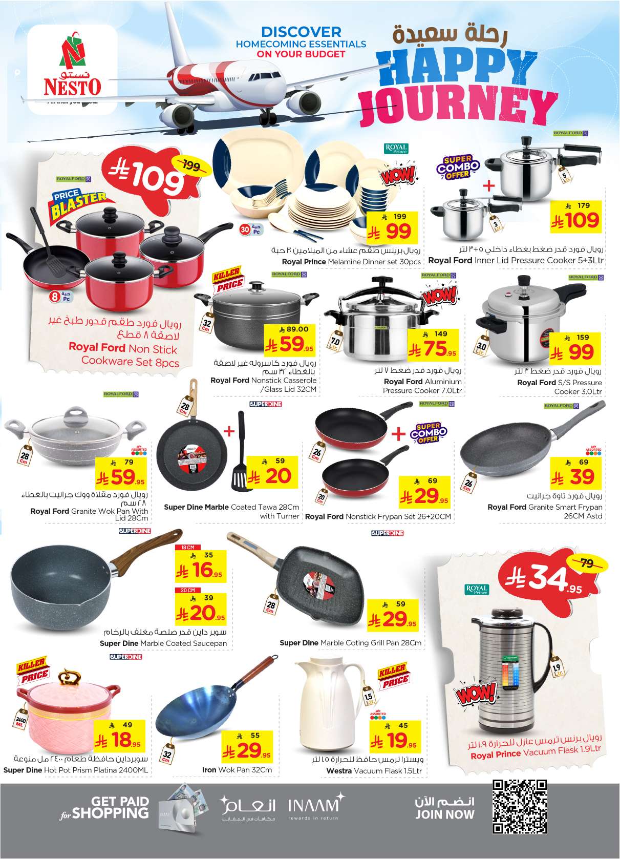 u52hG2 - عروض نستو القصيم الاسبوعية الاربعاء 15 ذو الحجة 1446هـ رحلة سعيدة