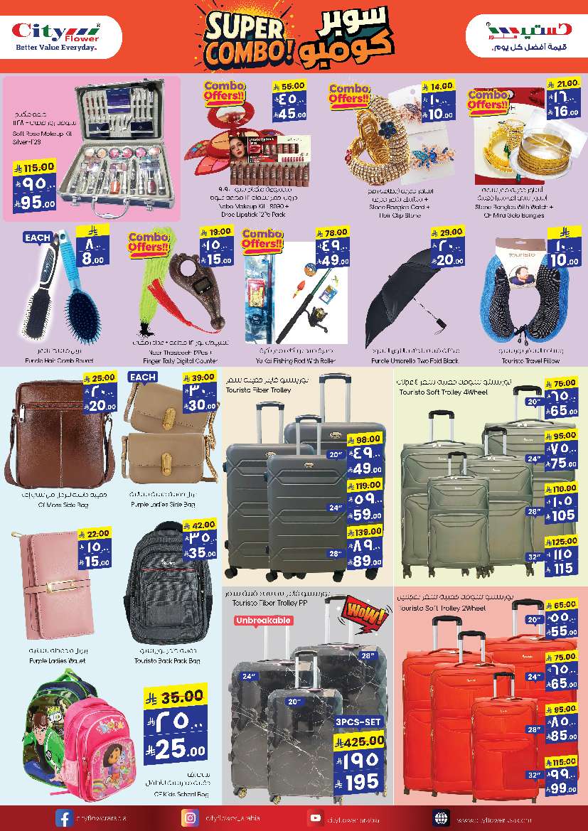 uOiTPg - عروض سيتي فلور الجبيل الاسبوعية الاربعاء 25 يونيو 2025 | عروض القيمة سوبر