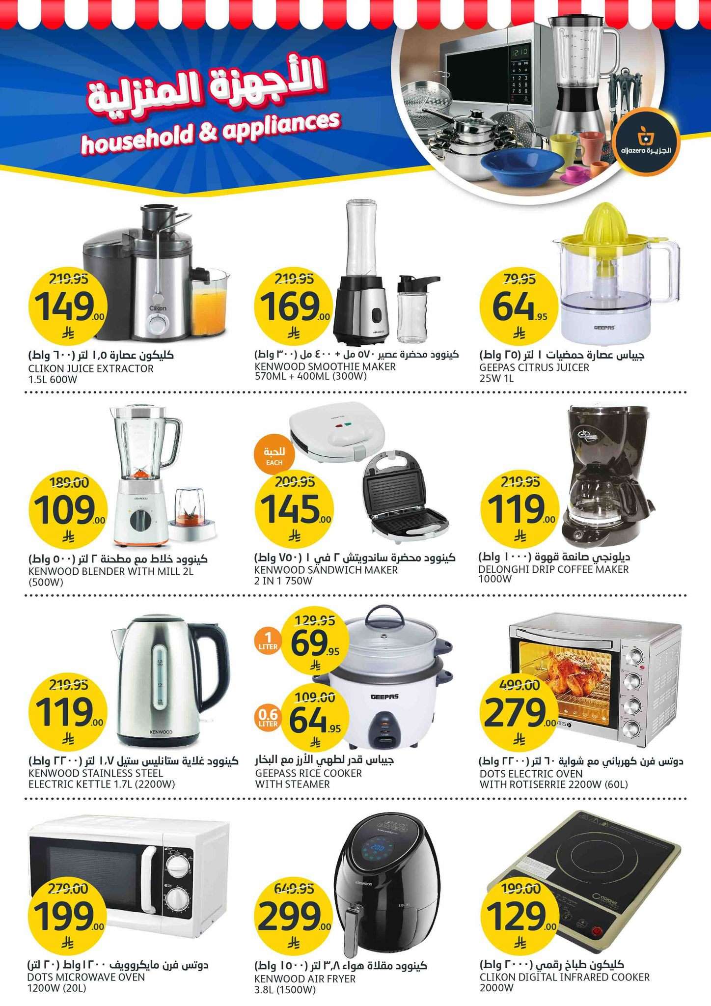 uXNnh0 - عروض أسواق الجزيرة الاسبوعية الأربعاء 25 يونيو 2025 | فواكه الصيف