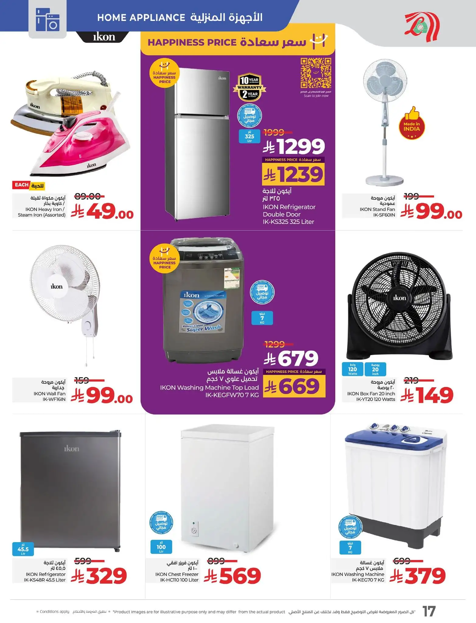 عروض لولو السعودية صفحة واحدة علي الاجهزة الكهربائية حتي الثلاثاء 24/6/2025 2 umBWZI - عروض لولو السعودية صفحة واحدة علي الاجهزة الكهربائية حتي الثلاثاء 24/6/2025