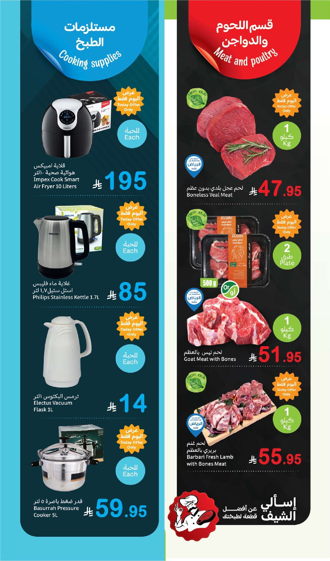 v8mUEJ - عروض العثيم الطازج صفحة واحدة الاثنين 9 يونيو 2025 | كيلو عليك و كيلو علينا