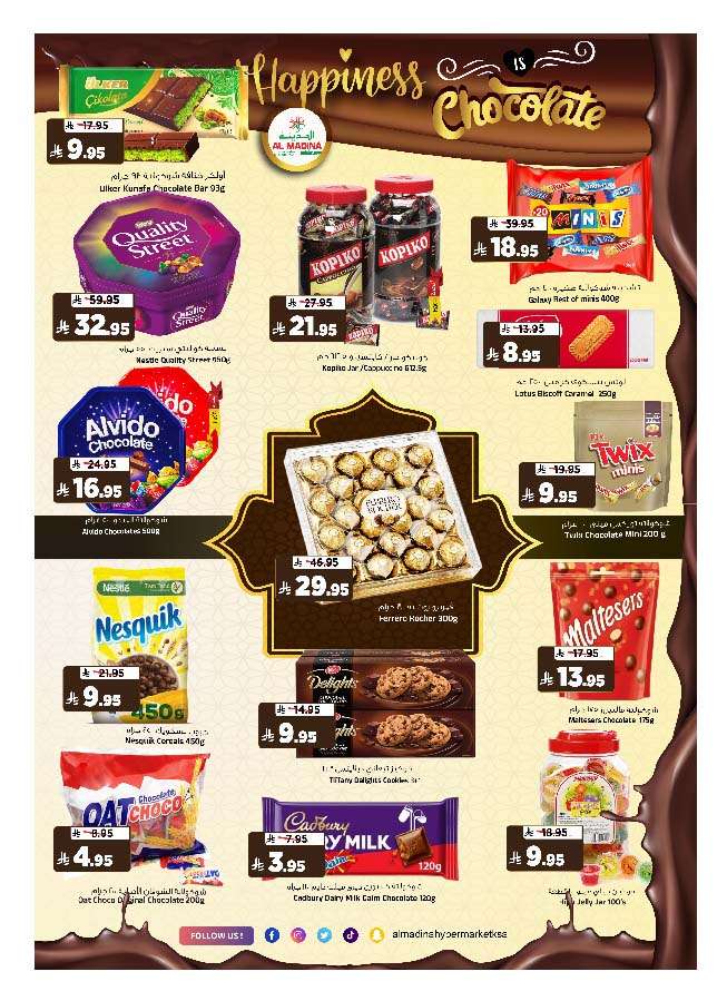 v9pLRT - عروض المدينة هايبر ماركت الاسبوعية الاربعاء 4-6-2025 | عيد أضحي مبارك