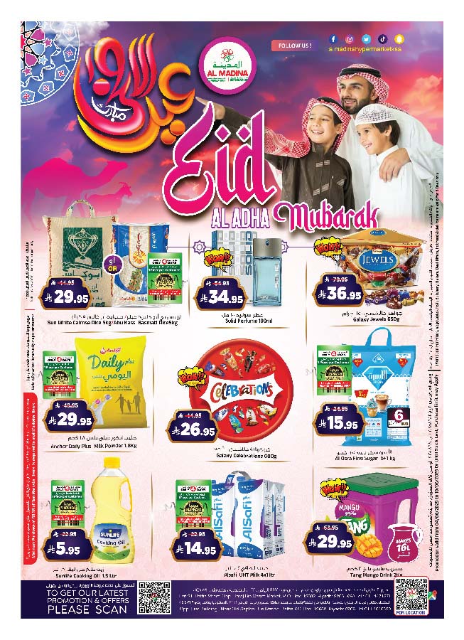 vF7ywF - عروض المدينة هايبر ماركت الاسبوعية الاربعاء 4-6-2025 | عيد أضحي مبارك