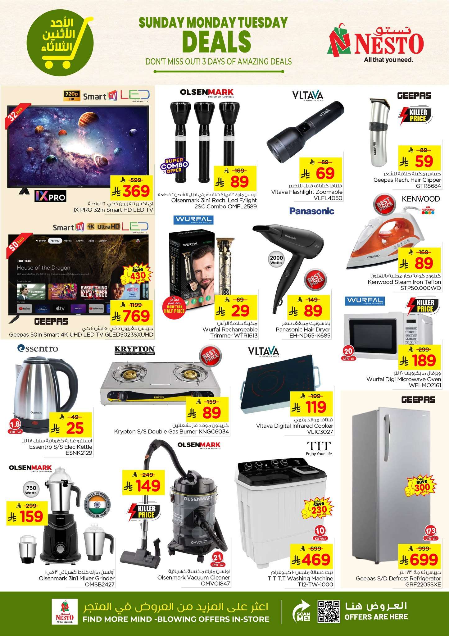 vo8a4q - عروض نستو الاحساء الطازج الاحد 15 يونيو 2025 لمدة 3 ايام