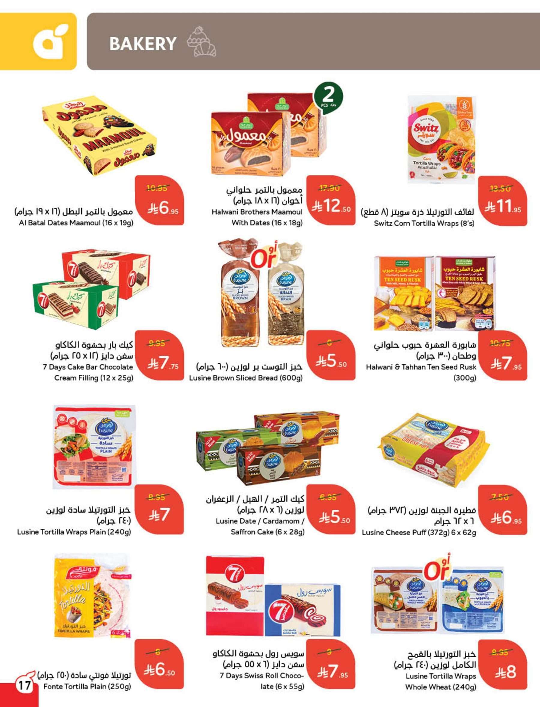 wIhad5 - اليوم الاخير في عروض بنده الاسبوعية الثلاثاء 10/6/2025 | اقوي العروض