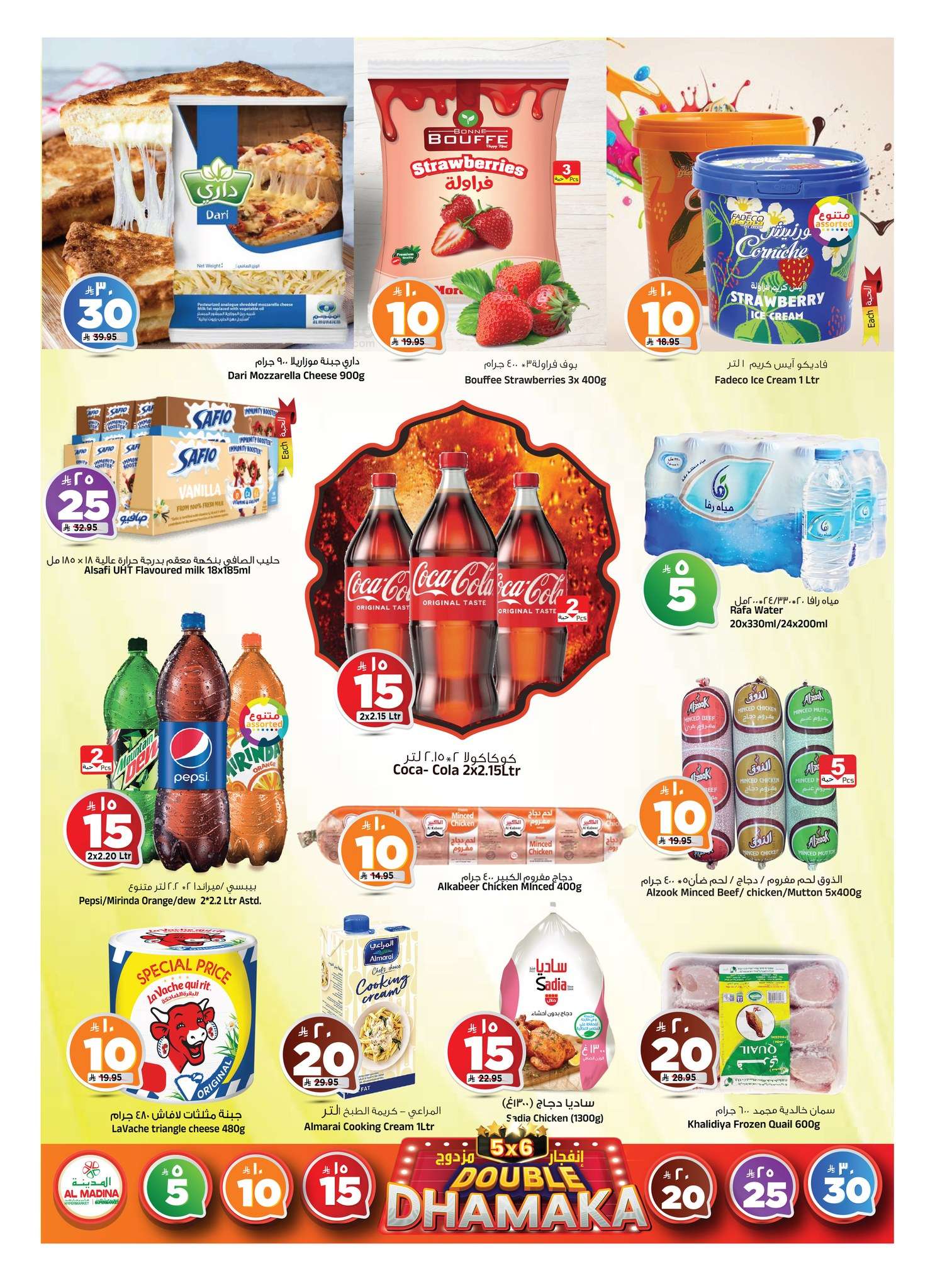 - عروض المدينة هايبر ماركت الاسبوعية الاربعاء 25-6-2025 | انفجار مزدوج