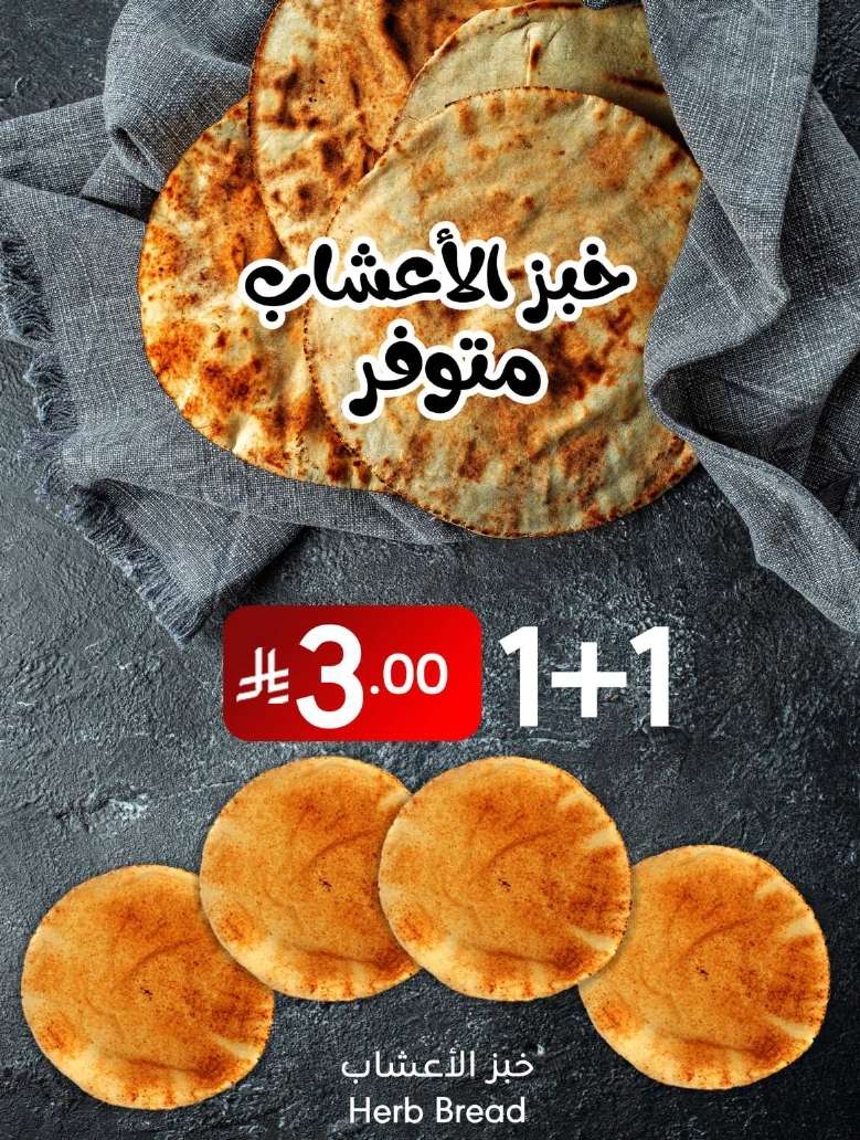 - عروض مانويل جدة الاسبوعية الاربعاء 25-6-2025 | احلي صيف