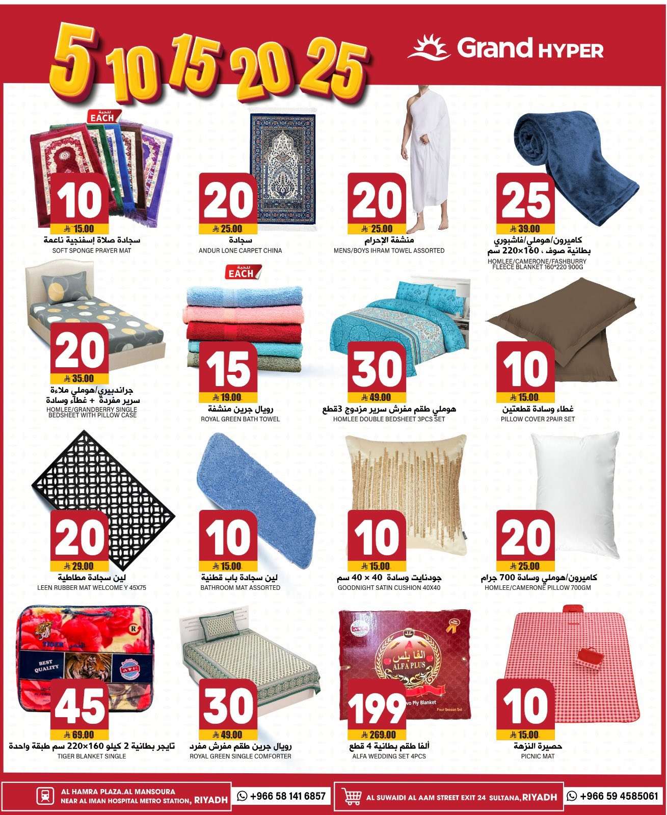 - عروض جراند هايبر الرياض الاسبوعية الاربعاء 11 يونيو 2025 اقوي التخفيضات