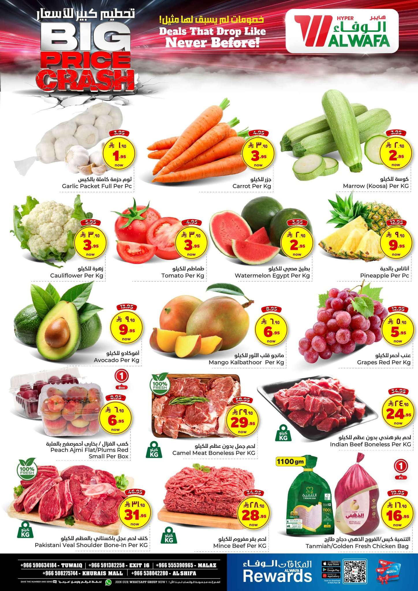 - عروض الوفاء هايبر ماركت صفحة واحدة الاحد 29/6/2025 | لمدة 3 ايام