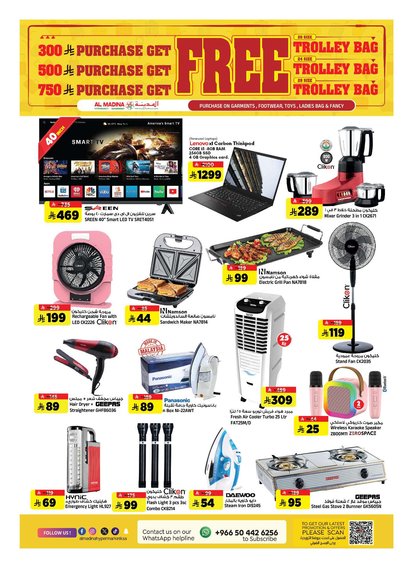 - عروض المدينة هايبر ماركت الاسبوعية الاربعاء 18 يونيو 2025 | تحطيم الاسعار