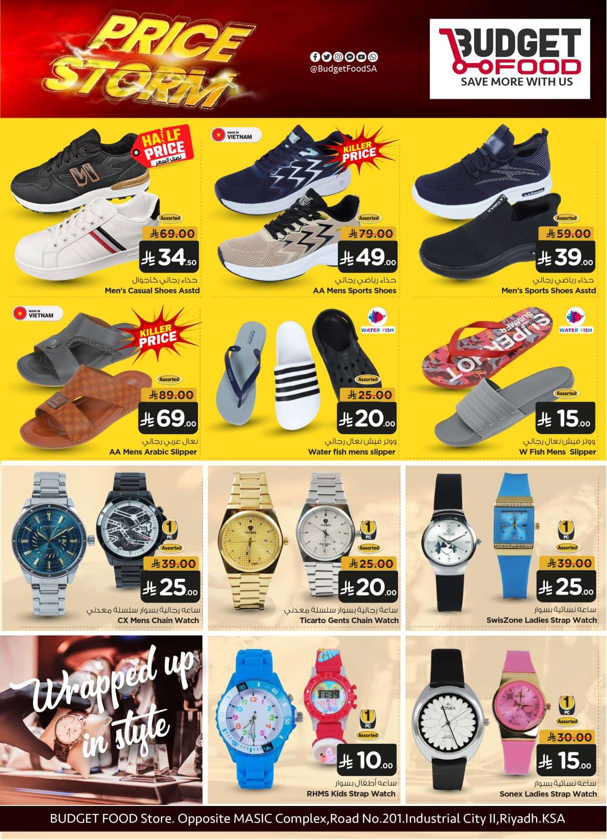 - عروض ميزانية الطعام الاسبوعية الأربعاء 11 يونيو 2025 | اقل الاسعار