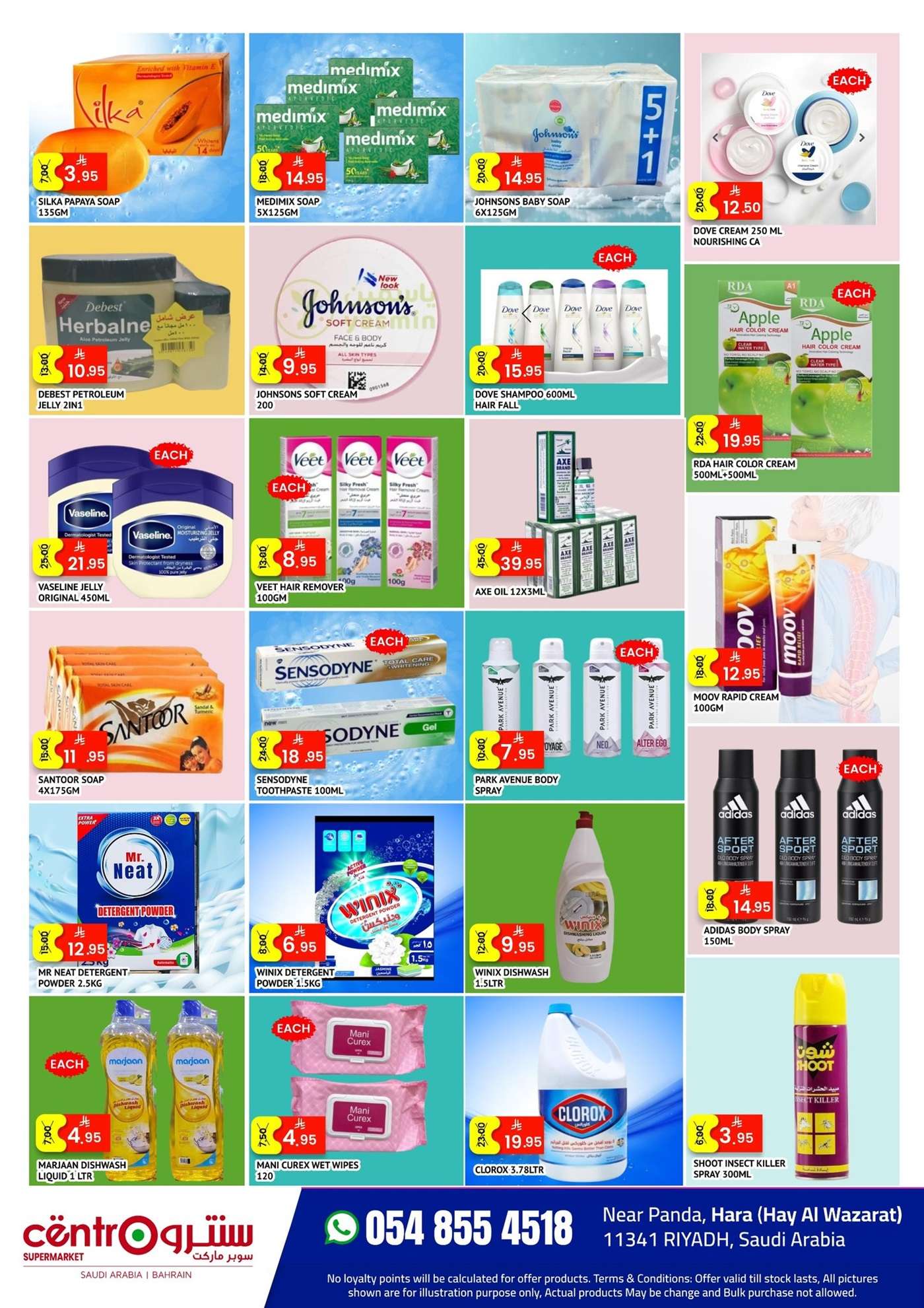 yMA43q - عروض سنترو ماركت السعودية – عرض Back to Home Bonanza من 23 يونيو حتى 12 يوليو 2025