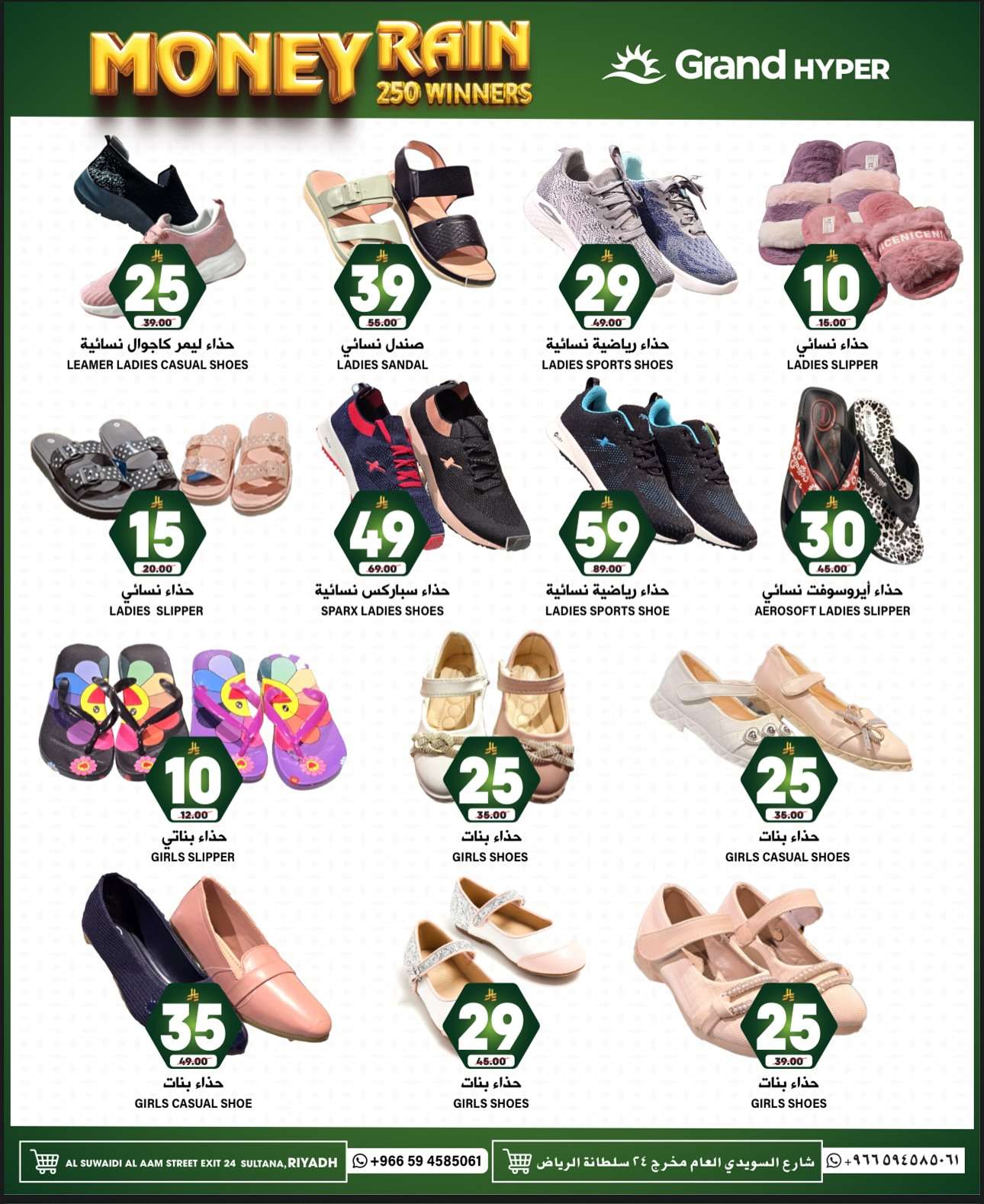 yTrjQX - عروض جراند هايبر الرياض الطازج الاحد 22-6-2025 لمدة 3 ايام