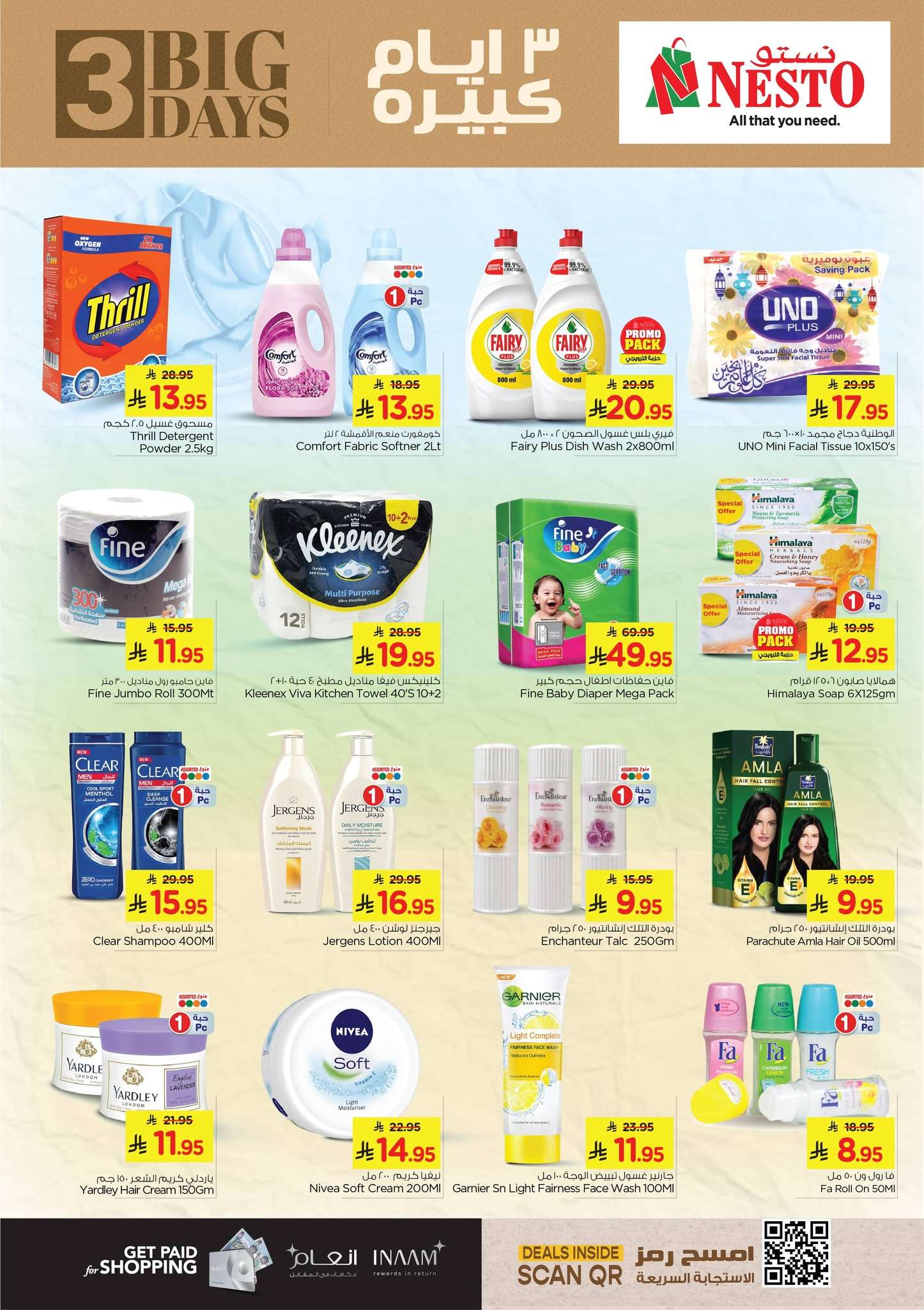 yfVahN - عروض نستو الدمام الطازج الاحد 22-6-2025 لمدة 3 ايام
