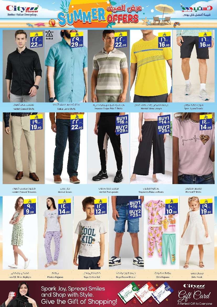 z1m7vg - عروض سيتي فلور الرياض الاسبوعية - اقوي عروض التوفير الاربعاء 18 يونيو 2025