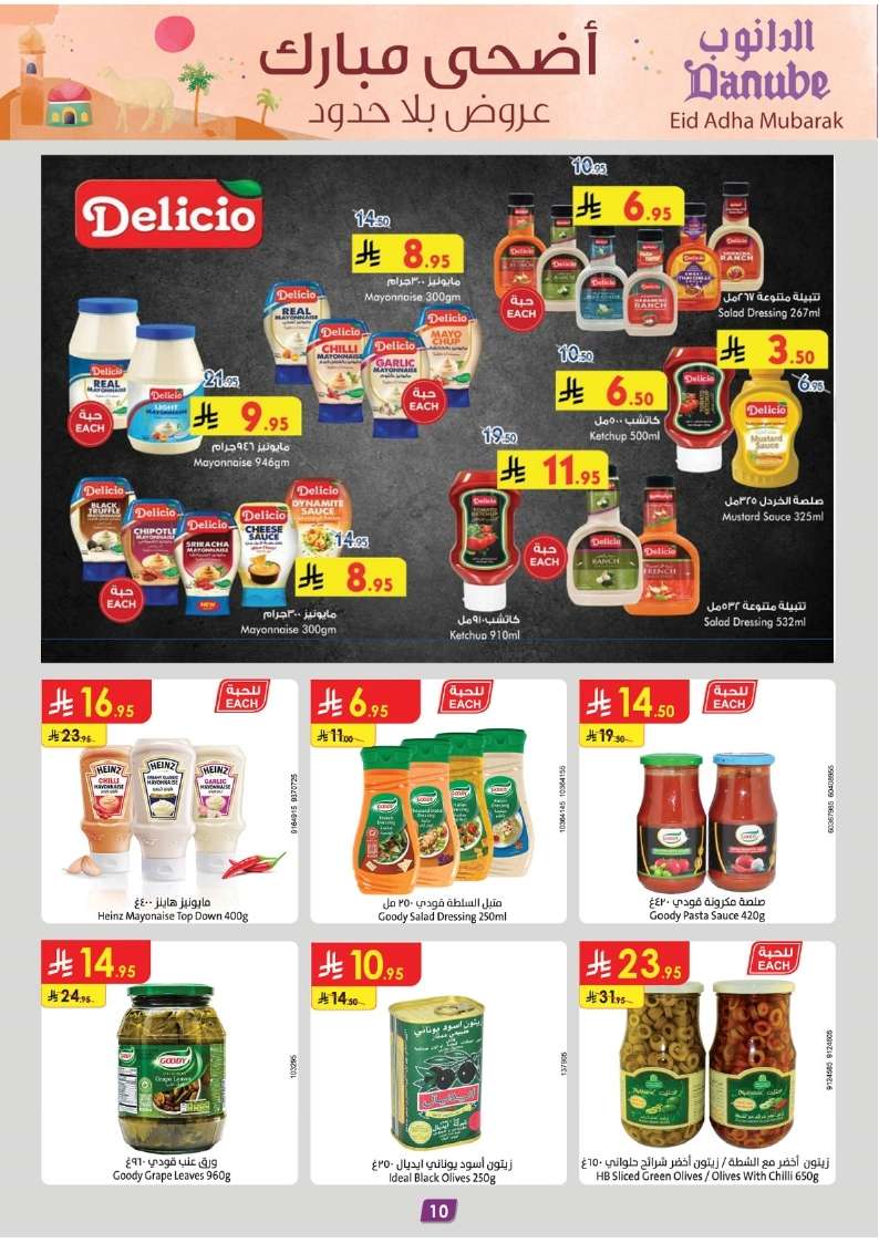 zAAAjA - عروض الدانوب جدة الاسبوعية الأربعاء 11 يونيو 2025 أضحي مبارك