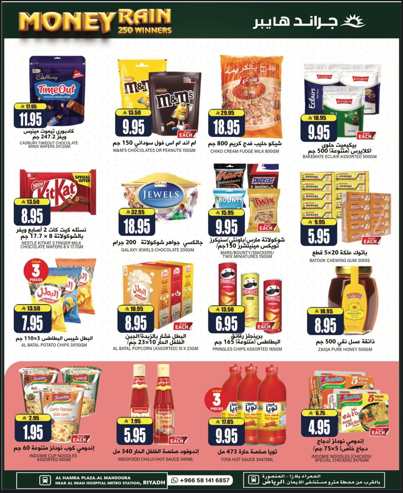 zGmDC1 - عروض جراند هايبر الرياض الاسبوعية الاربعاء 25-6-2025 | وقت السفر