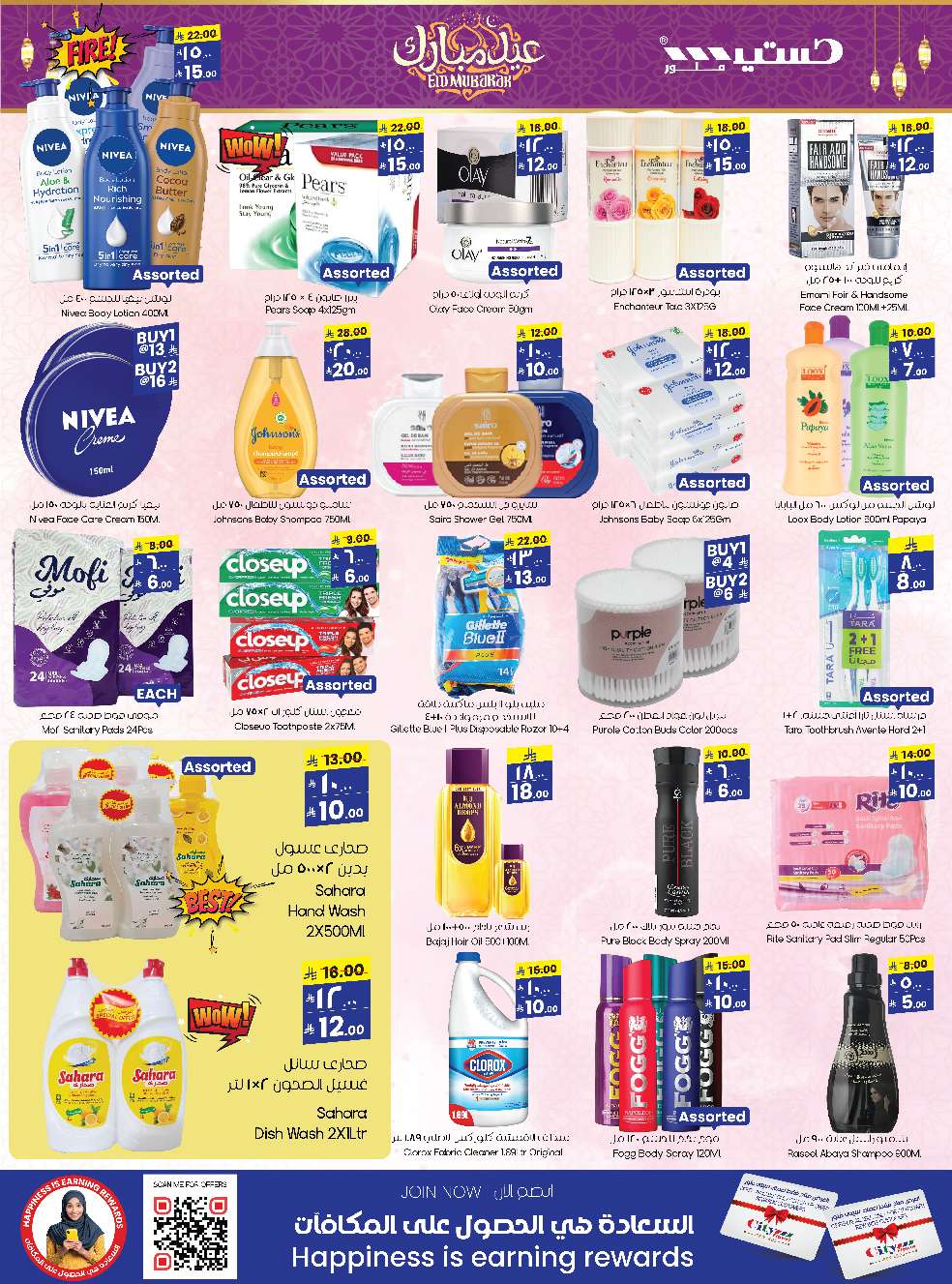 zQ6CMT - عروض سيتي فلور الرياض الاسبوعية الاربعاء 4 يونيو 2025 | عيد مبارك