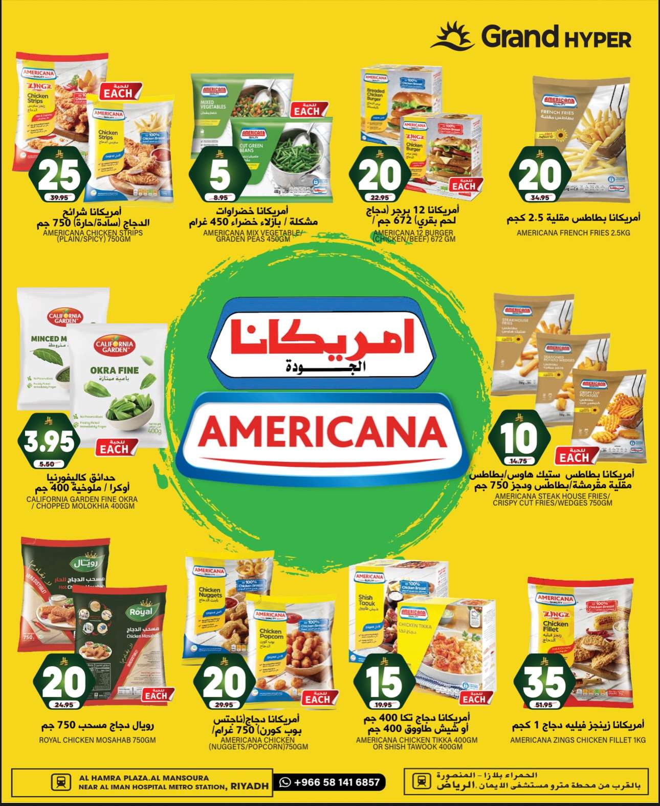 zf39hv - عروض جراند هايبر الرياض الطازج الاحد 22-6-2025 لمدة 3 ايام