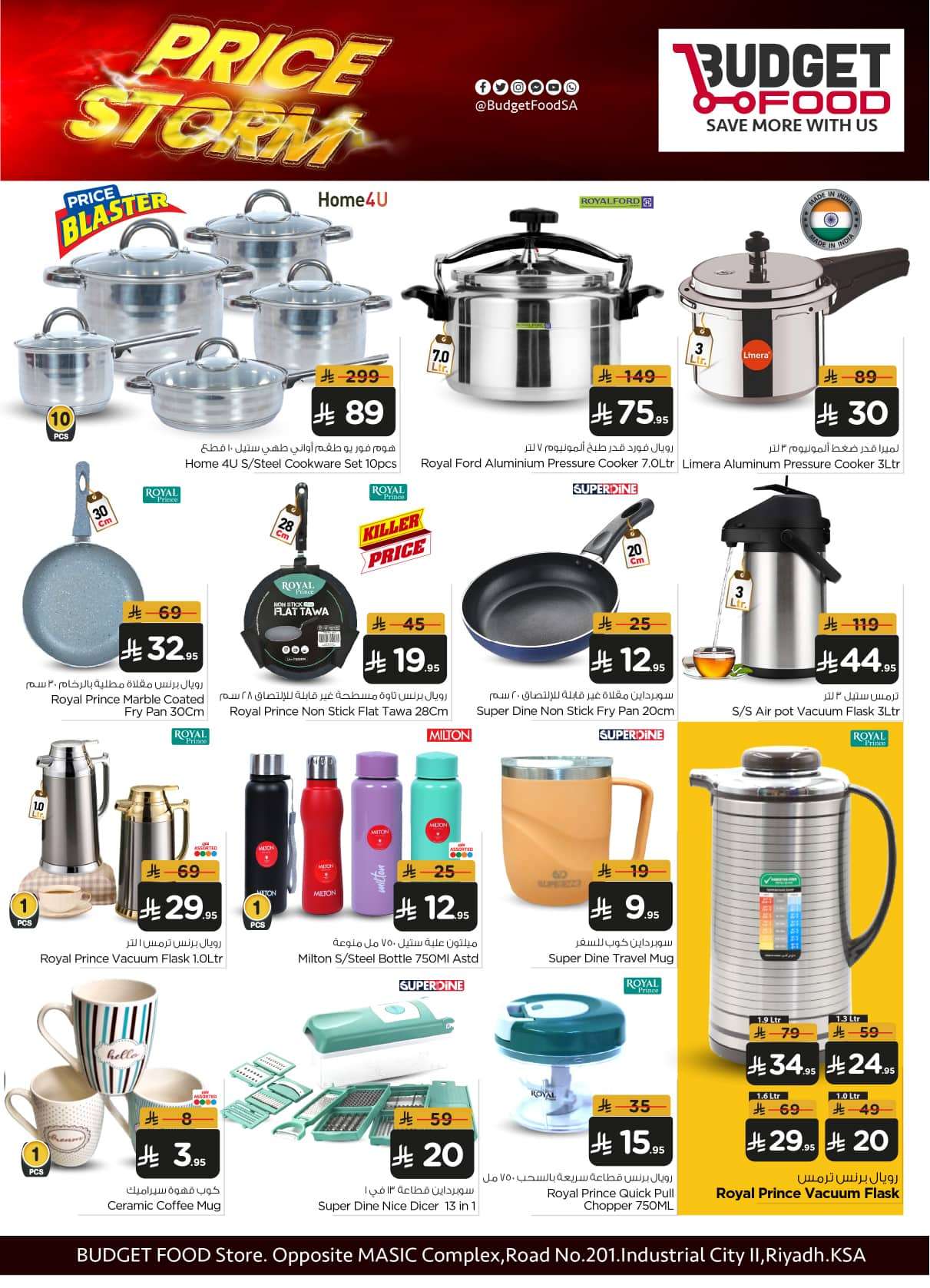 zmb8SP - عروض ميزانية الطعام الاسبوعية الأربعاء 11 يونيو 2025 | اقل الاسعار