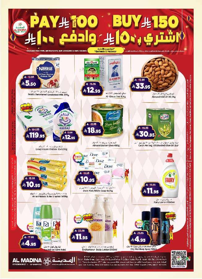 zoX86W - عروض المدينة هايبر ماركت الاسبوعية الاربعاء 4-6-2025 | عيد أضحي مبارك