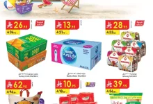 شرقية اسبوعي page 01 - عروض الدانوب المنطقة الشرقية الاسبوعية الاربعاء 29 ذو الحجة 1446هـ | تخفيضات الصيف