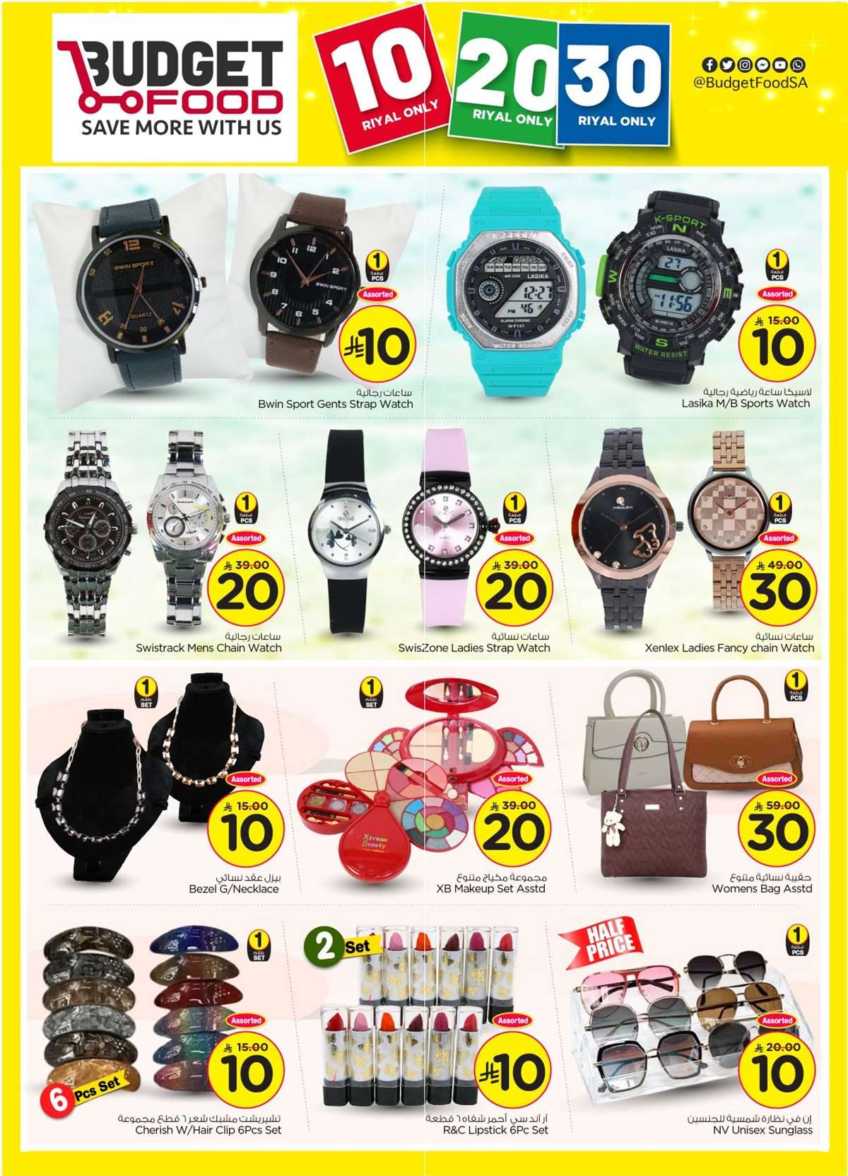 00FhA9 - عروض ميزانية الطعام الاسبوعية الأربعاء 23 يوليو 2025 | اقوي العروض