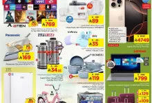 00db 5775 f17a c54b.jpg - عروض نستو الاحساء الطازج الاحد 20/7/2025 لمدة 3 ايام