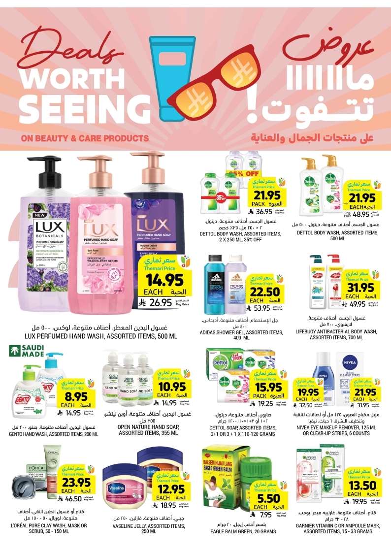 0DtCpy - عروض التميمي لجميع الفروع الاربعاء 2 يوليو 2025 | افضل العروض الاسبوعية