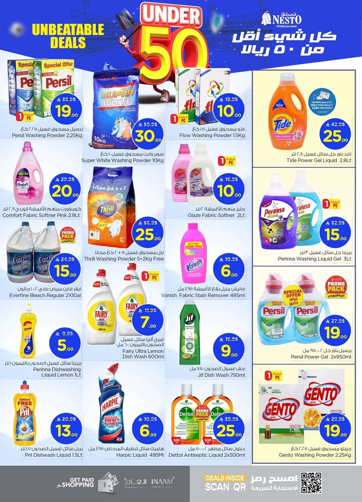0TaGdh - عروض نستو الدمام الاسبوعية الاربعاء 21 محرم 1447هـ | اقل الاسعار