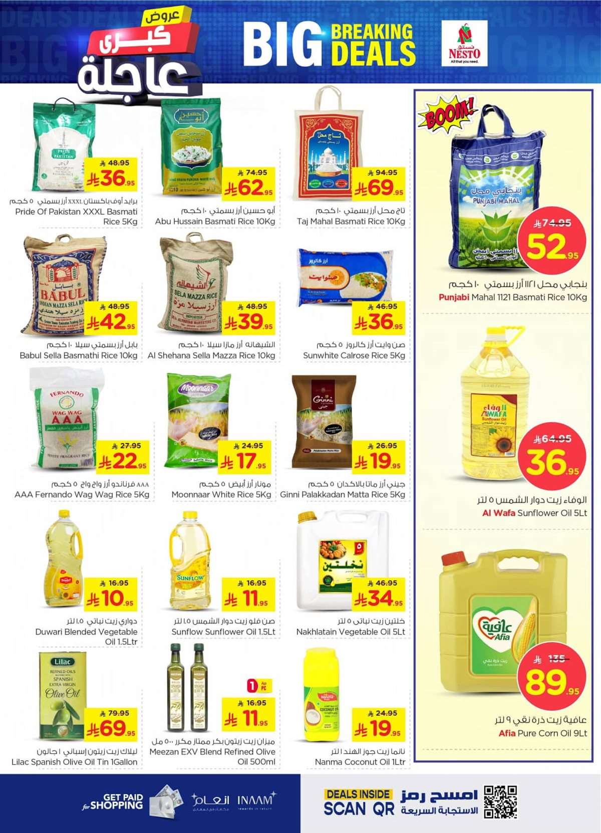 0ZZzDP - عروض نستو القصيم الاسبوعية الاربعاء 30 يوليو 2025 | صفقات كبيرة