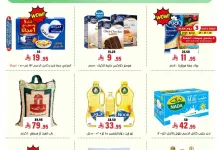 0ad05736 f65d 446e a5d2 9ca22f584539 page 01 - عروض اسواق العامر الاسبوعية السبت 26 يوليو 2025 | افضل عروض الصيف