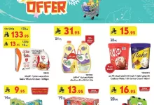 0eaf b5e3 d505 b22b.jpg - عروض بن داود المدينة المنورة الخميس 22 محرم 1447هـ | افضل العروض