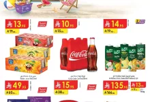 0f2aaa5b75983ab8e42186d197438ffb page 01 - كتالوج عروض الدانوب خميس مشيط الاسبوعية الخميس 17-7-2025 اقوي العروض