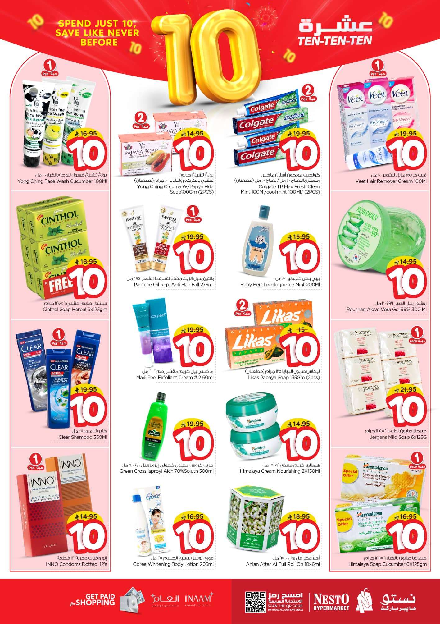 0kMJ7A - عروض نستو القصيم الاسبوعية الاربعاء 9 يوليو 2025 | اقل الاسعار