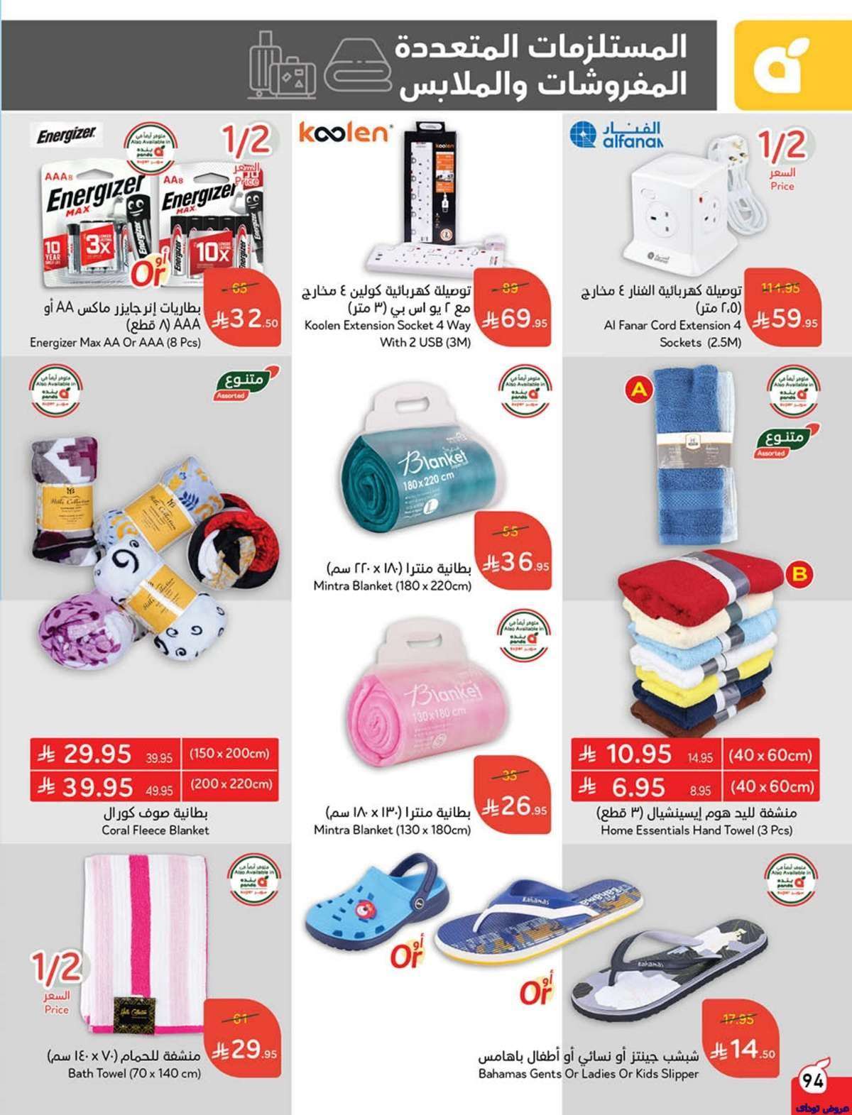 0t4ljN - تسوق عروض بنده الاسبوعية الاربعاء 23/7/2025 كمية أكثر بسعر أوفر