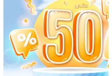 1 106 - عروض الخزف السعودي في حملة الصيف 2025: تصميم عصري وجودة عالية بأسعار مغرية